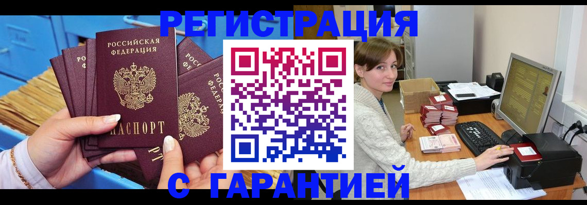 прописка поиск в Усолье-Сибирском